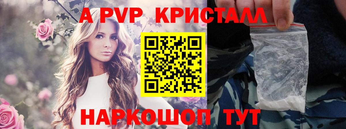 Alpha PVP мука Балтийск