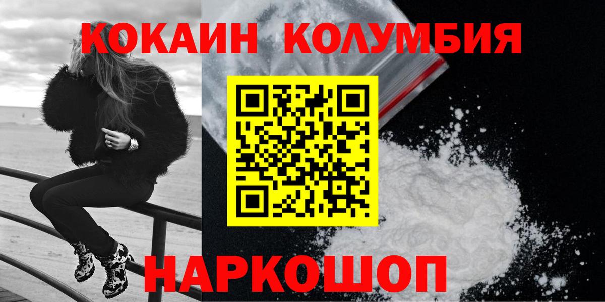 КОКАИН  Вход с VPN  Кокаин 98%  Балтийск  Кокаин 98% 