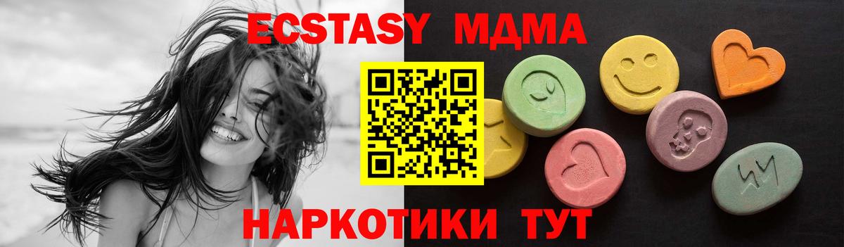 Экстази DUBAI  Вход с VPN  Экстази  Балтийск  Ecstasy бентли 