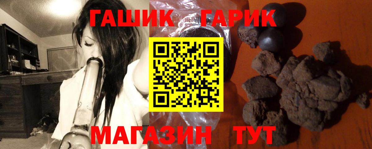 ГАШИШ Ice-O-Lator Балтийск