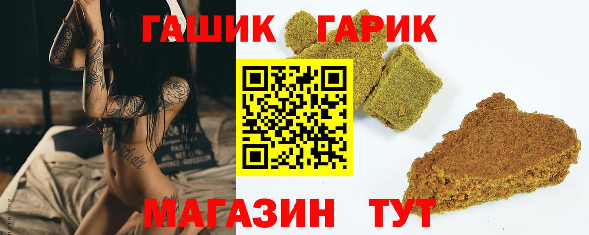Балтийск  Гашиш гашик  Вход с VPN  ГАШИШ гарик 