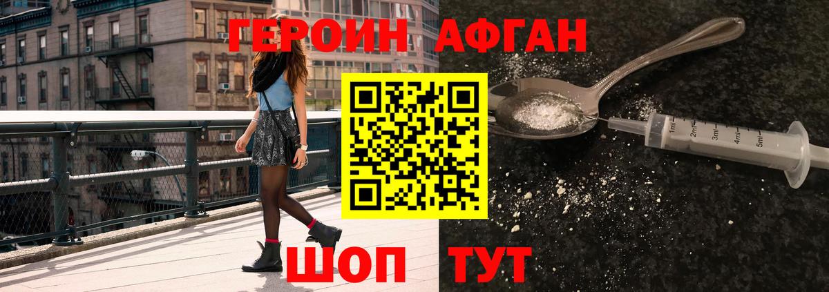 ГЕРОИН VHQ  Вход с VPN  Балтийск 