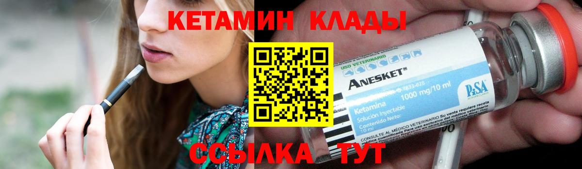 Балтийск  КЕТАМИН VHQ  это Telegram  Вход с VPN 