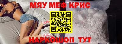 MESCALINE Ливны