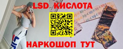 марки lsd Лесосибирск