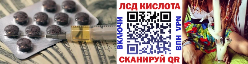 Лсд 25 экстази кислота Балтийск