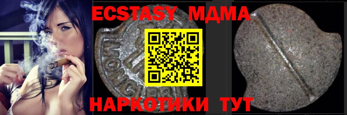 МДМА crystal  Вход с VPN  MDMA  Балтийск 