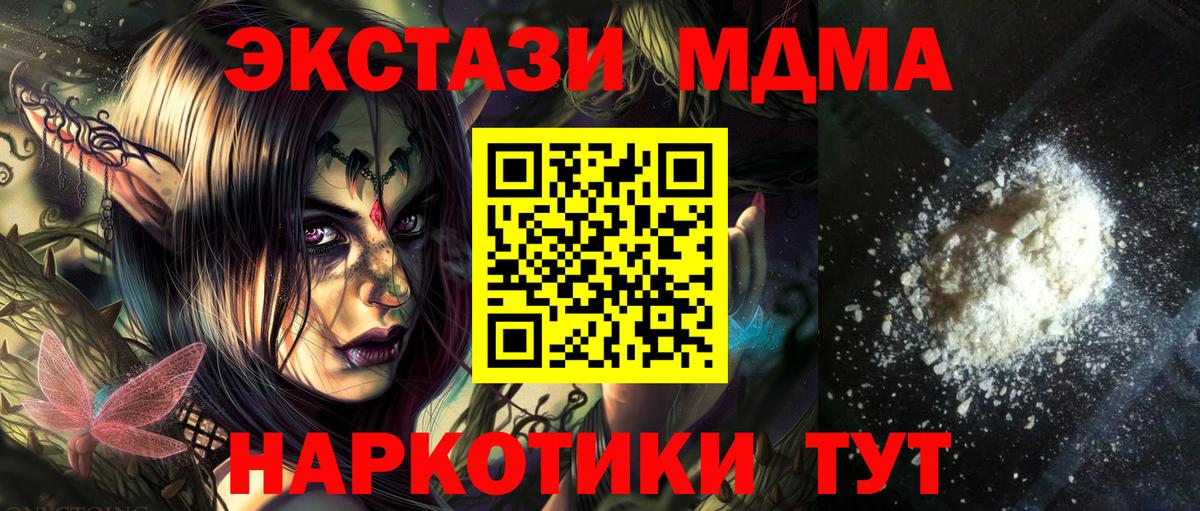 МДМА VHQ Балтийск