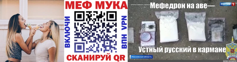 Меф мяу мяу где купить наркотик Балтийск