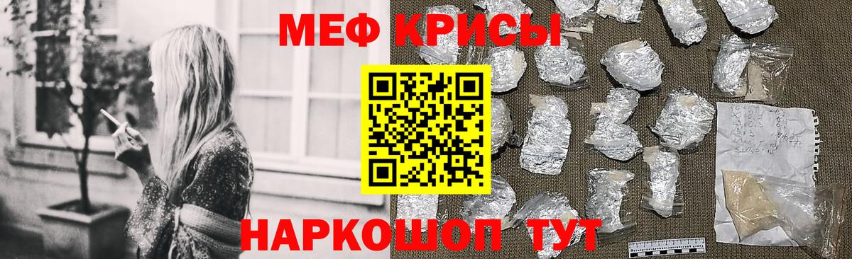 Меф VHQ  МЕФ  Балтийск  Вход с VPN 