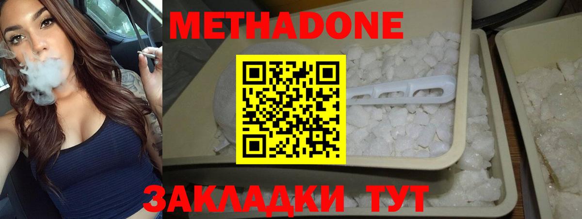 Метадон мёд  ссылка на мегу онион  Балтийск  Вход с VPN 