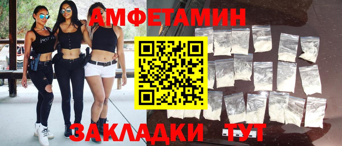 МЕТАМФЕТАМИН Декстрометамфетамин 99.9% Балтийск