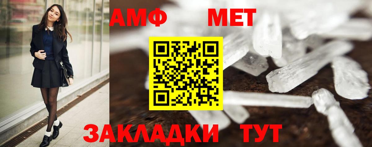 МЕТАМФЕТАМИН кристалл  Вход с VPN  МЕТАМФЕТАМИН кристалл  Балтийск 