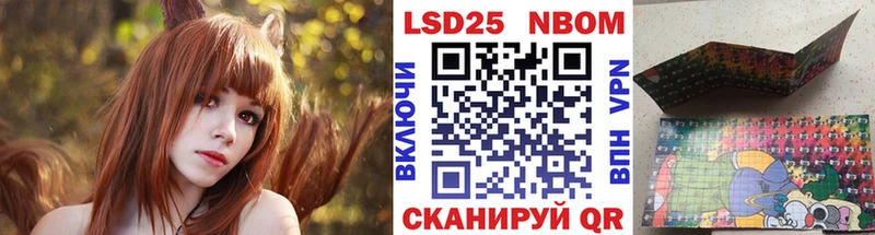 Марки 25I-NBOMe 1500мкг Балтийск
