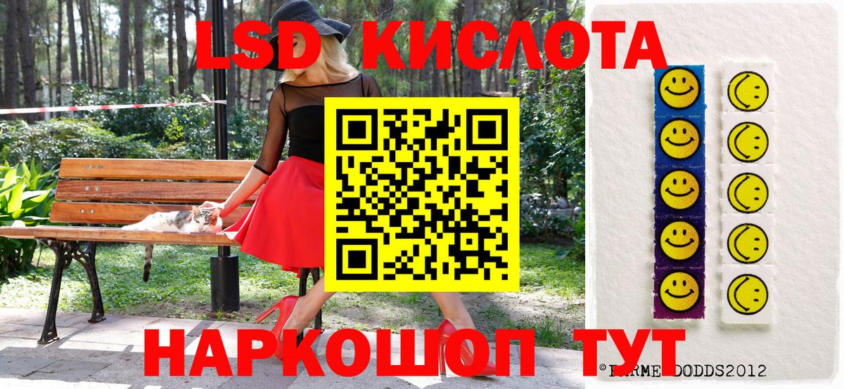 Марки NBOMe 1,5мг  Вход с VPN  Наркотические марки  Балтийск 