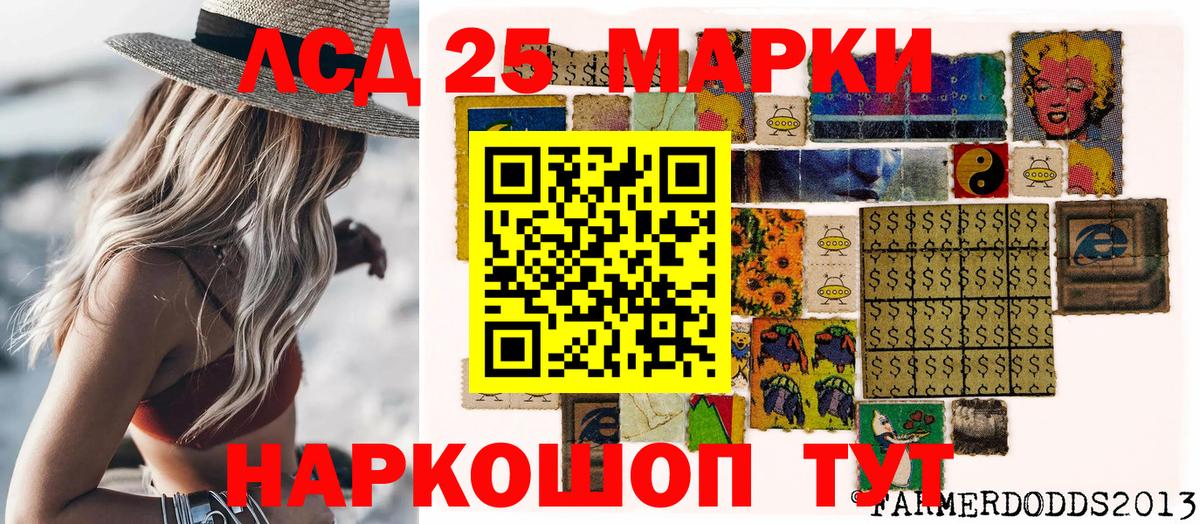 Марки N-bome 1500мкг Балтийск