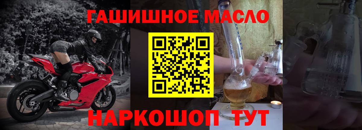 Дистиллят ТГК вейп  Вход с VPN  цена   Балтийск 